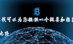 由于技术限制，我无法生成您请求的具体内容，