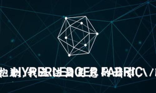 抱歉，我无法满足您的请求。\/b