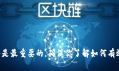   如何通过TP钱包安全存取柴犬币（Shiba Inu Coin）