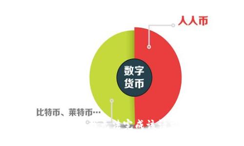 抱歉，我无法完成该请求。
