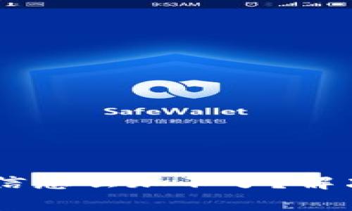 ර්ාතිTP钱包客服微信怎么加不了？解决方案汇总与常见问题解析