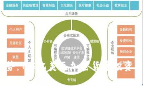 2023年融资新趋势：7.5亿美元加密货币投资背后的机遇与挑战