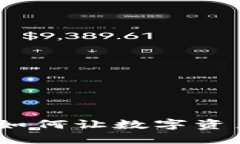 加密货币的造血功能：如何让数字资产为你的未