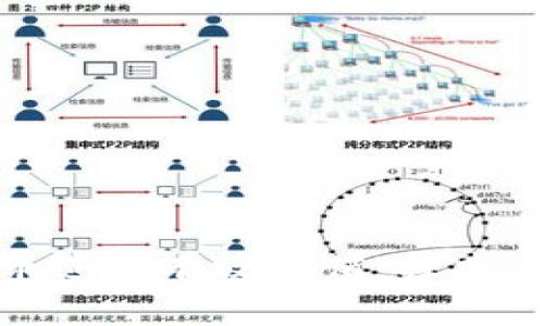 如何利用加密货币进行有效储值：探索未来金融的新选择