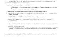 由于内容字数较长，我将在以下内容中分为几个