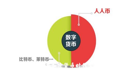 俄罗斯富豪如何在加密货币时代掌控财富密码？