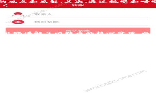 加密货币：未来的金融革命——英文演讲视频推荐

bianzi加密货币, 英文演讲, 区块链技术, 投资趋势, 数字货币/bianzi

引言

在当今快速发展的技术背景下，加密货币已经成为全球金融市场中一个不可忽视的存在。从比特币的问世到以太坊的崛起，再到无数新的币种如雨后春笋般冒出，加密货币不仅引发了投资者的关注，还激发了广泛的社会讨论。越来越多的人希望通过观看相关的英文演讲视频，来深入了解这个复杂而有趣的领域。

加密货币的魅力为何如此之大？

首先，加密货币的去中心化特点吸引了大量的用户。通过区块链技术，加密货币不仅可以保障交易的安全性和透明性，还可以减少金融机构在交易过程中的参与，使得用户能够更自由地管理自己的资产。正如许多演讲者所强调的，这种去中心化的金融体系可能会重塑整个经济结构。

其次，投资加密货币被认为是一种潜在的高收益投资方式。尽管市场波动频繁，很多早期投资者已经通过比特币等平台实现了财富的积累。在一些英文演讲中，演讲者分享了自己的亲身经历，讲述了他们如何从对加密货币的投资中获益，这些故事往往激励着更多的人参与这个充满挑战与机遇的新兴市场。

加密货币的未来：机遇与挑战

尽管加密货币市场前景广阔，但也面临着许多挑战。例如，政府的监管政策便是一个主要障碍。在一些 英文演讲中，专家们探讨了各国政府对加密货币的不同态度，以及这些态度如何直接影响市场的发展。一些国家可能会采取更为开放的政策，以鼓励技术的创新和投资，而另一些国家则可能因为担心洗钱、税收逃避等问题而采取严格的监管措施。

此外，技术的不断进步也是影响加密货币未来的重要因素。随着区块链技术的不断演化，新型的加密货币和金融服务不断涌现。在一些演讲中，演讲者指出了去中心化金融（DeFi）的崛起，强调了技术创新如何推动加密货币的广泛接受和应用。这些演讲分享了最新的趋势和创新，为听众提供了丰富的信息。

观看加密货币英文演讲视频的好处

对于对加密货币感兴趣的人来说，观看英文演讲视频是获取信息的一种非常有效的方式。首先，演讲视频通常由行业专家或早期参与者主讲，提供了最前沿的观点和见解。其次，通过视觉和听觉的结合，演讲视频能够更生动地传达复杂概念，使得学习过程更加有趣。这些视频不仅仅是知识的传递，更是思想的碰撞，往往能激发出新的思维模式。

另外，由于英语是国际交流的主要语言，许多优秀的演讲和讨论均以英语进行，这就要求我们更加重视英语能力的提升。通过观看英文演讲，学习者不仅可以提升自己的听力水平，还能扩展专业词汇量。这样的双重好处，使得许多人开始主动寻找相关的演讲视频。

推荐几部优秀的英文演讲视频

在这一部分，我将推荐几部内容丰富、引人深思的英文演讲视频，帮助大家更好地理解加密货币。

1. **Andreas Antonopoulos的《为什么比特币是未来的货币》**：这部演讲由比特币资深专家Andreas Antonopoulos主讲，他以简单明了的语言深入浅出地讲解了比特币的核心价值，以及各项技术背后的原理。他的风格轻松幽默，深受观众喜爱。

2. **Vitalik Buterin的《以太坊的愿景》**：以太坊的创始人Vitalik Buterin在这部演讲中，详细介绍了以太坊的构建理念及其在去中心化应用（dApp）方面的潜力。他为加密货币的未来描绘了一个充满希望的蓝图，发人深省。

3. **Christine Lagarde的《中央银行数字货币（CBDC）的未来》**：作为国际货币基金组织首席，Christine Lagarde在这次演讲中探讨了CBDC的开发及其对全球经济的影响。她就数字货币的发展提出了许多深刻的见解，为我们提供了一个政策层面的视角。

4. **Elon Musk的《加密货币的潜力和危机》**：作为加密货币的狂热支持者，Elon Musk在他的演讲中详述了他对未来投资趋势的看法。他深入讨论了加密货币市场的波动性及其对环境的影响，引起了公众广泛关注。

5. **“不确定性与加密经济：如何应对未来的挑战”**：这是一场专家小组讨论，参与者包括多位加密货币领域的玩家和经济学家。他们围绕不确定性、风险管理和新技术等多个方向进行了深入的讨论，非常值得一看。

总结

加密货币正处于快速发展的阶段，了解其背后的技术、市场趋势和潜在的风险是每一位投资者的必修课。观看相关英文演讲视频不仅是一种获取信息的有效方式，还可以让我们从多个维度理解这个复杂的领域。希望通过这些推荐的视频，大家能够在加密货币的世界中获得灵感和启发，共同迎接未来的金融革命。

在这个信息爆炸的时代，我们不能停下探索的脚步。希望大家在加密货币的探索之路上，保持好奇心，积极学习，不断前行。未来的金融世界将因我们的努力而更加美好。