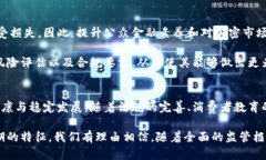   欧盟加密货币监管新规：新时代的数字资产管理