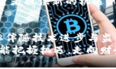   2023年加密货币排行榜：透视数字资产的未来趋