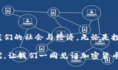 加密货币可分为哪些类型？了解数字资产的多样