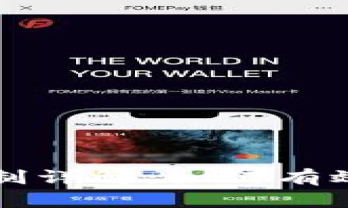 TP钱包提币额度限制详解：如何有效管理你的数字资产