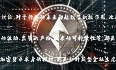   美国加密货币试验：未来金融的新篇章，探索、