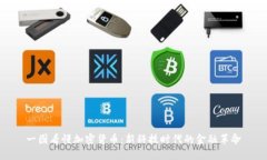 一图看懂加密货币：新科技时代的金融革命