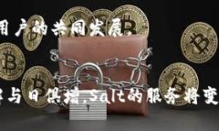 《加密货币公司Salt：解锁数字资产金融的未来》
