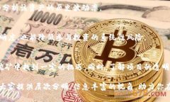   TP钱包质押挖矿：如何收益与风险分析 /  guanj