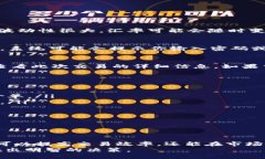 如何使用TP钱包将BUSD兑换为BNB：详细指南与操作