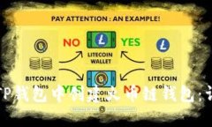 如何在TP钱包中创建火币链钱包：详细指南