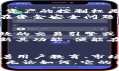    TP数字钱包：去中心化的未来之钥还是数字资产