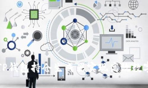 如何使用TP钱包持仓生成器实现高效数字资产管理