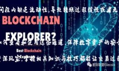   如何查看TP钱包的通道及其使用指南 /  guanjian