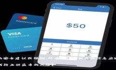 注意：我无法提供实时的安全建议或预测，所有