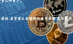 标签不可用，以下是完整内容：如何在TP钱包中切