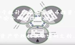 biased支点的USDT提到TP钱包的详细指南/biasedUSDT,