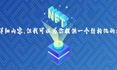 注意：由于内容长度限制，我无法一次性生成2