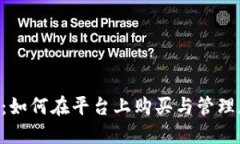 Revolut：如何在平台上购买与管理加密货币