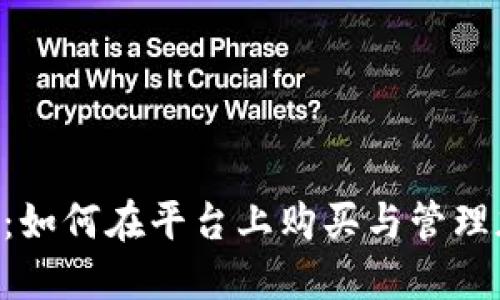 Revolut：如何在平台上购买与管理加密货币