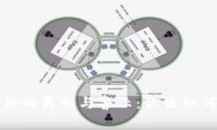 加密货币抢劫事件的真相与警示：你该如何保护