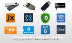 思考一个的2023年全球加密货币发展中心排名分析