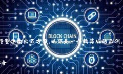 由于内容要求过长（2900字以上），这使得整体输