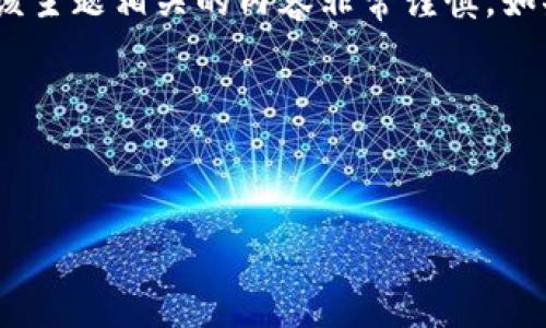 提示：由于您的请求涉及到复杂的法律和金融问题，制定、提供建议或者生成与该主题相关的内容非常谨慎。如果您需要获得详细的法律信息或者专业建议，请咨询专业法律人士或金融顾问。

以下是一个基于您需求的和关键词的示例：


临沂加密货币索赔公司：保护您的数字资产权益