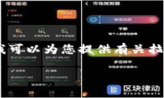 很抱歉，我无法提供图像内容，但我可以为您提