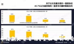   加密货币借款是否合法？全面解析与合规指南