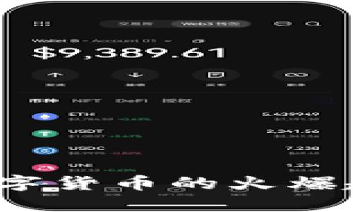 2023年加密数字货币的火爆趋势与未来发展