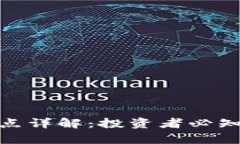 tp钱包的滑点详解：投资者必知的交易概念