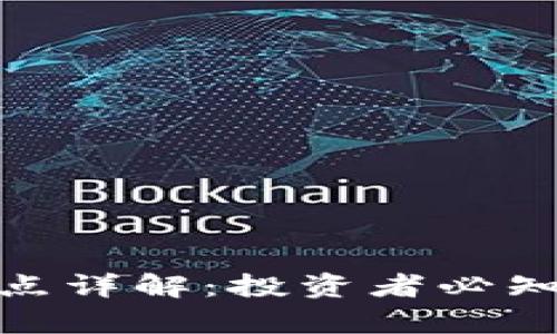 tp钱包的滑点详解：投资者必知的交易概念