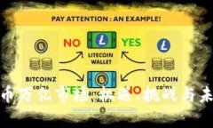 加密货币万亿市场：机遇、挑战与未来趋势