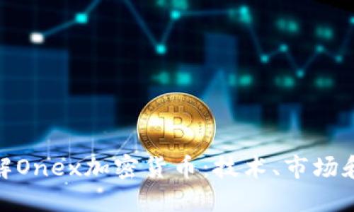 : 深入了解Onex加密货币：技术、市场和未来发展