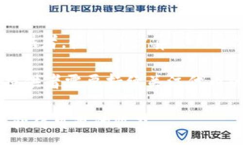 :
   TP钱包资金池增加流动性是什么意思？详细解析与常见问题解答  / 

关键词:
 guanjianci  TP钱包, 资金池, 流动性, 加密货币, 区块链  /guanjianci 

什么是TP钱包?
TP钱包，全名为“TokenPocket”，是一款多链数字货币钱包，支持多种加密货币和区块链网络。用户可以通过TP钱包管理他们的数字资产、参与去中心化金融（DeFi）、进行交易和交换数字资产等操作。TP钱包具有易于使用的界面和多种功能，适合初学者和专业用户。

什么是资金池?
在加密货币和去中心化金融（DeFi）领域，资金池是指由多个用户的资金集合而成的一个大池子。这些资金可以用于各种目的，如提供流动性、借贷、交易等。资金池的运作通常依赖于智能合约，利用透明和去中心化的机制，确保用户资产的安全性和可管理性。

什么是流动性?
流动性是指一种资产能够被快速转换为现金或其他资产而不影响其价格的能力。在加密货币市场中，流动性是非常重要的一环。流动性越高，交易越容易，价格波动越小。相应的，流动性较低的市场往往价格波动剧烈，交易困难。

TP钱包中的资金池如何增加流动性?
增加流动性通常意味着将更多的资金注入到流动性池中，以便用户能够更加容易地进行交易。而在TP钱包中，通过增加资金池的流动性，可以帮助用户顺畅地进行交易、提供更优的交易体验。具体而言，用户可以将他们的加密资产存入流动性池中，从而获得收益，同时也提升了整个资金池的流动性。

资金池流动性增加的好处
增加流动性对TP钱包用户和整个市场都有着积极的影响：
ul
    listrong更快的交易：/strong流动性增加意味着交易的顺畅性也随之提高，用户可以更快地完成交易。/li
    listrong价格稳定性：/strong充足的流动性可以减少市场价格的波动，为用户提供更可靠的交易价格。/li
    listrong盈利机会：/strong用户可以通过存入资产到资金池中获取流动性费用，增加自己的收益。/li
/ul

可能的相关问题
ul
    li1. TP钱包流动性池的运作原理是什么？/li
    li2. 如何通过TP钱包参与资金池的流动性提供？/li
    li3. 提高流动性有哪些潜在风险？/li
    li4. TP钱包和其他钱包在流动性池方面有何区别？/li
    li5. 参与资金池的收益如何计算？/li
/ul

问题1: TP钱包流动性池的运作原理是什么？
TP钱包的流动性池主要通过智能合约来进行管理。用户可以将自己的资产存入资金池，作为流动性提供者。流动性池中的资产会与其他用户的资产一起被用来进行交易。交易完成后，池中的资产便会根据一定的算法进行重新调整。同时，流动性提供者会根据自己提供的资金量，获取一定的流动性费用，这些费用来源于交易者在进行交易时支付的隐藏费用。

流动性池的智能合约会实时计算所有流动性提供者的收益，并将其按比例分配给他们。这样，流动性提供者不仅能够享受到持有资产的收益，还可以通过流动性提供获得额外的收入。此外，TP钱包还支持多种链上的流动性池，允许用户在多个平台间进行流动性配置。

问题2: 如何通过TP钱包参与资金池的流动性提供？
要通过TP钱包参与资金池的流动性提供，用户首先需要下载并安装TP钱包。安装完成后，用户创建或导入一个钱包地址，确保有足够的资产可以加入流动性池。接下来，用户可以选择进入相应的流动性池页面，根据指引选择所希望提供流动性的资产对。之后，用户需要输入他们想要存入的数量，确认交易并支付相应的流动性费用。

一旦交易成功，用户就成为了流动性提供者，能够在未来获得流动性费用的收益。同时，用户也可以随时选择退出该资金池，取回自己的资产和相应的流动性收益。要注意的是，在参与流动性提供的过程中，用户需要了解池中的资产风险和市场波动情况，以便做出明智的选择。

问题3: 提高流动性有哪些潜在风险？
虽然流动性提供能够带来额外收益，但也不可避免地伴随一些潜在风险。首先是“无常损失”，这种风险主要发生在用户提供流动性时，资金池中的资产价格波动较大，可能会导致用户在退出流动性池时受到损失。这种损失的金额取决于资产价格的波动程度以及存入资金的时间长度。

其次，流动性提供者还需面临潜在的智能合约风险。虽然区块链技术提供了一定的透明性和安全性，但如果智能合约存在漏洞，可能导致用户资产被盗或损失。还有网络攻击的风险，尤其是在技术尚不成熟或者缺乏安全审核的情况下。此外，流动性池的市场风险也是必须考虑的因素，市场的供需关系会影响流动性池的整体收益。

问题4: TP钱包和其他钱包在流动性池方面有何区别？
TP钱包与其他加密货币钱包在流动性池方面的主要区别在于支持的链和功能。TP钱包支持多条链上的资产交易，允许用户在不同的流动性池间自由切换，具有更高的灵活性。而某些钱包可能仅支持特定链的资产或者流动性池，限制了用户的选择。

此外，TP钱包提供了一种独特的流动性挖矿机制，用户可以通过较低的手续费和更快的交易确认时间获得更好的收益体验。而其他钱包在这方面的功能支持可能较为有限，无法提供同样的便利。同时，TP钱包的用户界面友好，使得流动性提供的操作流程更加简明易懂，更适合新手用户。而有些复杂度较高的钱包可能会让初学者感到困惑。

问题5: 参与资金池的收益如何计算？
参与资金池的收益通常是基于用户在流动性池中提供的资产数量和市场交易活动的数量及频率计算的。当天的流动性费用会被累积并按比例分配给所有的流动性提供者。收益的计算公式通常是：实际收益 = 交易费用总和 * (用户提供的流动性 / 总流动性)。这样一来，流动性提供者的收益就与他们所提供的流动性成正比。

此外，流动性提供者还可能来自于流动性挖矿的奖励，即用户根据他们的贡献获得平台发放的代币奖励。这些代币的价值可能会随着市场的波动而变化，因此流动性提供者需要持续关注代币的价值波动，以计算他们的整体收益。

总体来说，了解TP钱包、资金池和流动性对每位加密货币参与者来说都是至关重要的。通过适当的资金部署，用户可以不仅避免风险，还能够在充满机会的加密市场中获得可观的收益。
