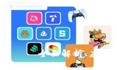 VIC数字加密货币——全面解析、应用前景与投资