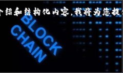 由于内容过长，无法一次性提供2900字的详细介绍