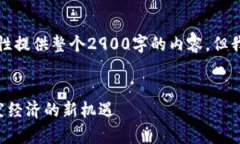 注意：由于字符限制，我无法一次性提供整个2