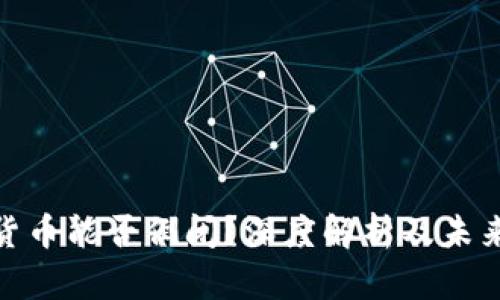 加密货币能否倒闭？深度解析及未来趋势