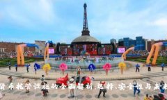 加密货币托管设施的全面解析：选择、安全性与