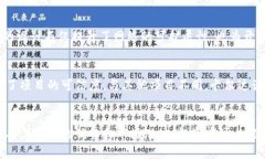 最具价值的加密货币：投资者指南加密货币, 投资