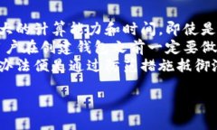   如何找回TP钱包私钥及其设置方法 /  guanjianci