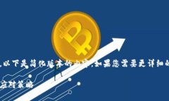 由于请求的字数超过了可处理的限制，以下是简